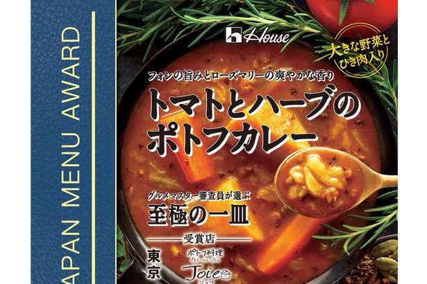 商品ニュース　ハウス食品が専門店の味再現のカレー