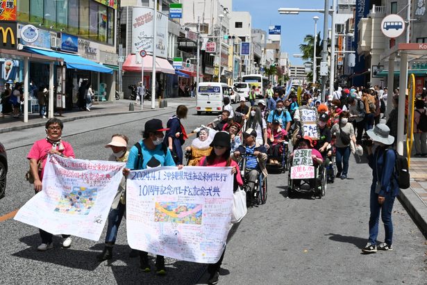 全ての人が輝く社会へ　障がい当時者ら160人、国際通りをパレード　沖縄県「共生条例」から10年