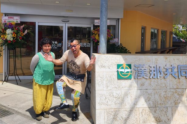 宜野座・漢那共同売店が新たな船出　仲栄真店主　マチヤグヮー文化復活を　沖縄