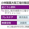 菌培養、紅こうじのみ　小林製薬のサプリ製造