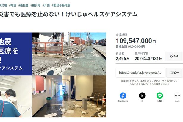３カ月でＣＦ支援１１億円　熊本地震の３０倍に上る会社も