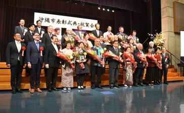 沖縄市の振興に貢献　15個人、5団体表彰