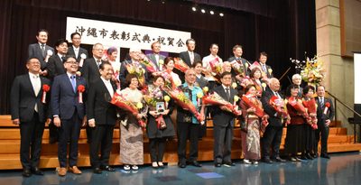 沖縄市の振興に貢献　15個人、5団体表彰
