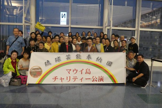 琉球芸能でマウイ島支援　奉納団４８人　ハワイへ出発
