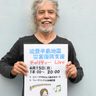 能登支援、１５日ライブ　糸満、玉城勝さん企画