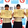 渡嘉敷中から３人８段　茅原書藝會認定　今春卒業した城間、富濱、松田さん
