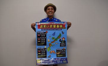 「お笑い米軍基地」6月15日から　新作と、過去の人気作も別途公演　「つらいいこと、ほぐす時間に」沖縄