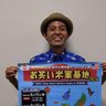 「お笑い米軍基地」6月15日から　新作と、過去の人気作も別途公演　「つらいこと、ほぐす時間に」沖縄