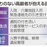 身元保証　遺骨受け手なく　変わる家族観、支援模索　高齢者単身世帯　急増見通し