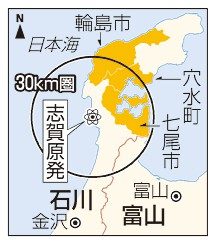 志賀原発３０キロ圏、１５０人孤立　能登地震　通行止めで避難困難