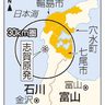 志賀原発３０キロ圏、１５０人孤立　能登地震　通行止めで避難困難