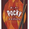 ポッキーカカオ６０％　専用チョコで甘さ抑える　槌田　智子さん　江崎グリコ