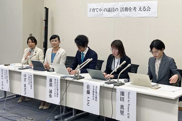 育児中の議員活動困難　８割実感　超党派団体「改善を」