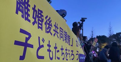 「離婚の意味なくなる」沖縄のDV被害者から憤り　共同親権法案の衆院可決　