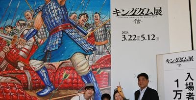 「キングダム展」来場１万人　大阪・荒井さん　「生きざまが魅力」