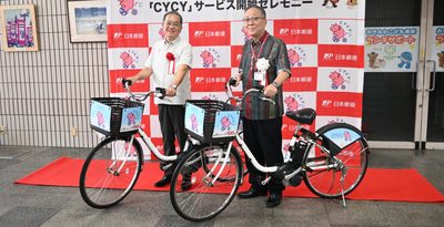 郵便局でもシェア自転車、提供開始　　那覇中央と東町に15台　沖縄