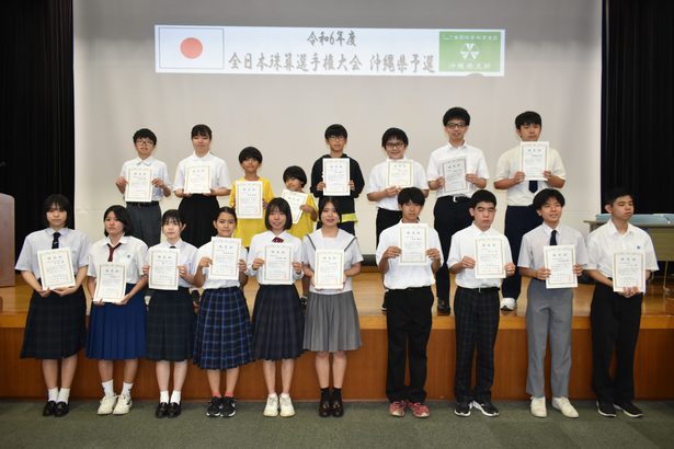 全日本珠算に　１８人が出場へ　８月に全国大会