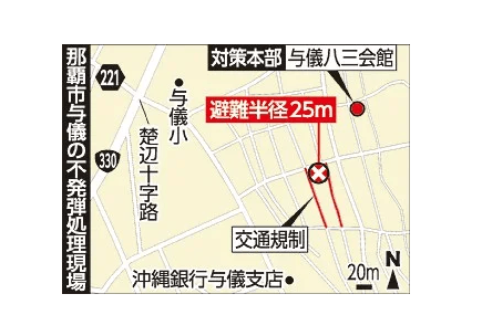那覇与儀で4月17日に不発弾処理　周辺道路の通行制限も　午前9時40分から　沖縄