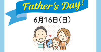 「父の日プレゼント」沖縄おすすめピックアップ【レキオ2024父の日特集PR】