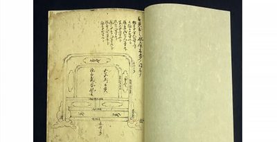 貴重で多様な資料群　19世紀中心 修復で生まれ変わる　金城聡子＜天理図書館所蔵　琉球古文書の意義＞