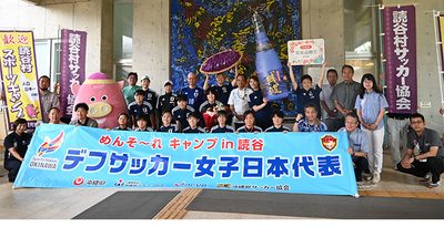 読谷キャンプで必勝期す　デフサッカー女子日本代表候補