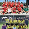 豊見城Ｖ、名護2位　沖縄県中学女子サッカー夏季大会