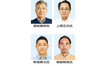 糸満市長選、告示まで1カ月　現職と3新人が出馬へ　沖縄