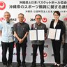 全国初、日本バスケ協会が沖縄県と協定　W杯の実績、三屋会長「ノウハウある」