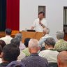 PFAS汚染対策で規制導入を提言　北谷で学習会　沖縄