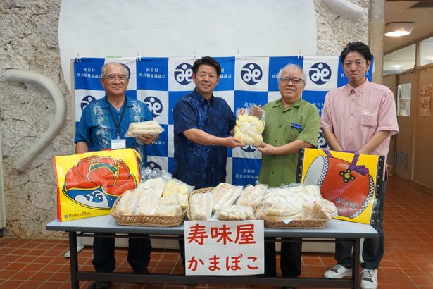 ■寿味屋食品が読谷村社協にかまぼこ２０キロ