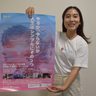 次世代のイノベーター育成へ　琉球フロッグス募集　12日から各地で説明会　沖縄