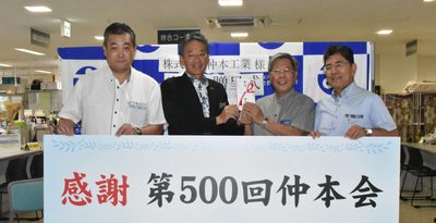 　■仲本工業が沖縄市社協に３０万円