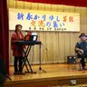 民謡や手品で盛り上げ　金城呂介研究所、新春公演