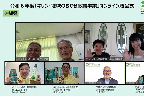 キリンビール沖縄支社が県内２団体に助成金４０万円