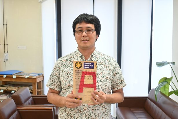 コザブンカボックスが２０号　沖縄市発刊　タコライスやＡサイン　文化を幅広く