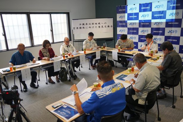 「本島北部に空港」誘致目指す　JCI意見交換会　伊江島空港の活用を議論　沖縄