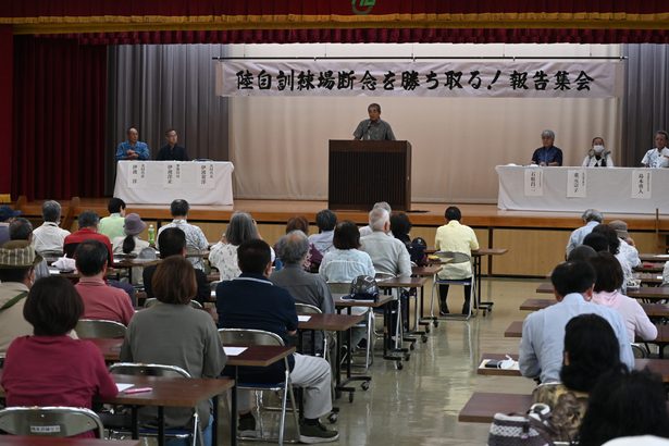 運動、計画反対一致点に　石川陸自施設断念　市民団体が報告会