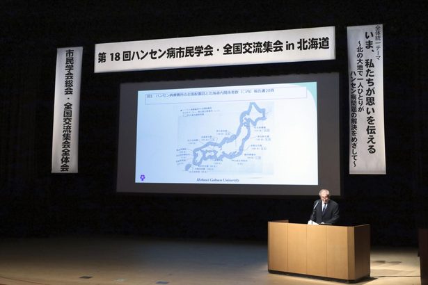 ハンセン病問題　「若者が伝えて」　札幌集会、高齢化懸念