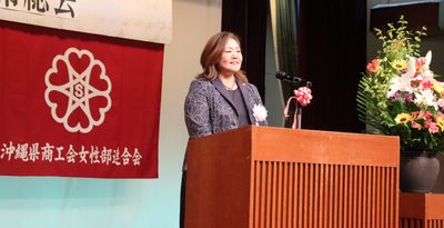 与那国、大宜味、東での女性部目指す　沖縄県商工会女性部連合会が総会　那覇