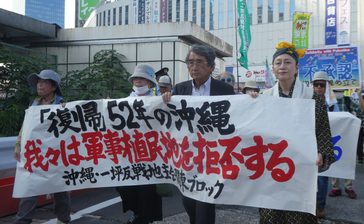 「沖縄の民意を無視するな」　東京でデモ行進　沖縄の復帰の意義を問う　新宿