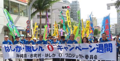 「ワクチンで防ごう」はしか・風しんゼロへ　沖縄、全国で最も低い接種率　国際通りで啓発パレート　