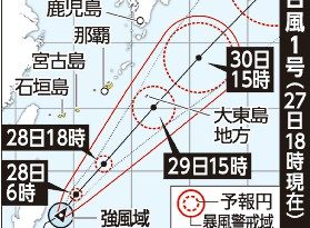台風1号、大東島地方あす最接近　沖縄本島と先島は28日、激しい雨に