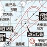 台風1号、大東島地方あす最接近　沖縄本島と先島は28日、激しい雨に