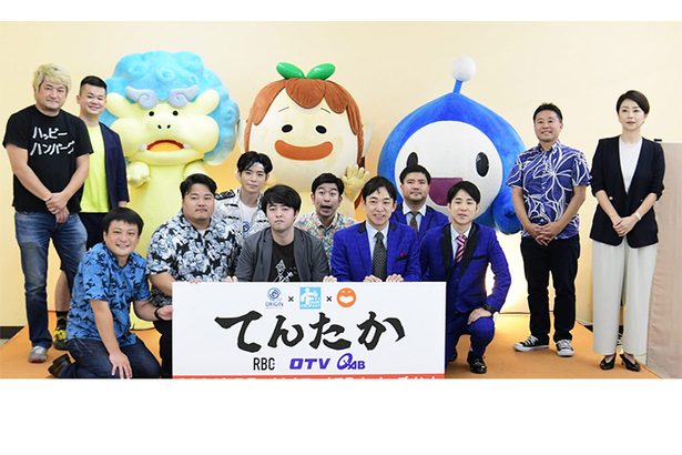 沖縄お笑い3社が合同番組「てんたかTV」　県内民放3局で放送　代表「新たなムーブメントに」　