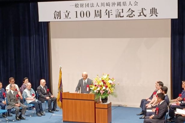 沖縄の「ちむぐくる」未来へ　川崎沖縄県人会が創立100周年、記念式典を開催　