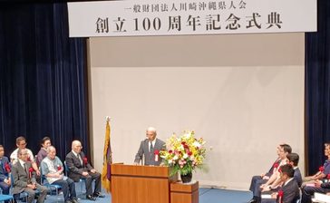 沖縄の「ちむぐくる」未来へ　川崎沖縄県人会が創立100周年、記念式典を開催　