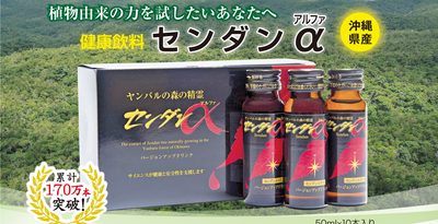 沖縄の自然が育んだ健康飲料 「センダンα(アルファ) 」【PR】