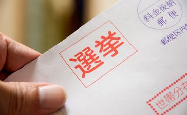 投票権ない人に入場券を「誤発送」　沖縄市選管、178人に　県議選