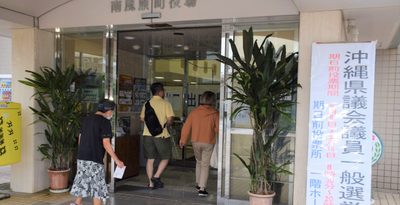沖縄県議選の期日前投票率は18・35％　前回を1・03ポイント下回るも過去2番目の高さ　20万7993人