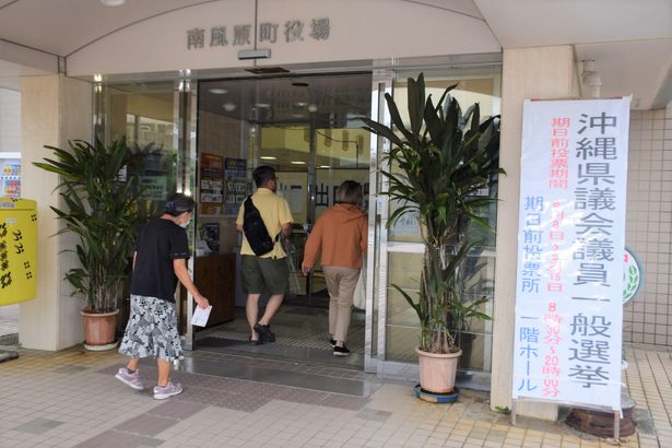 沖縄県議選の期日前投票率は18・35％　前回を1・03ポイント下回るも過去2番目の高さ　20万7993人